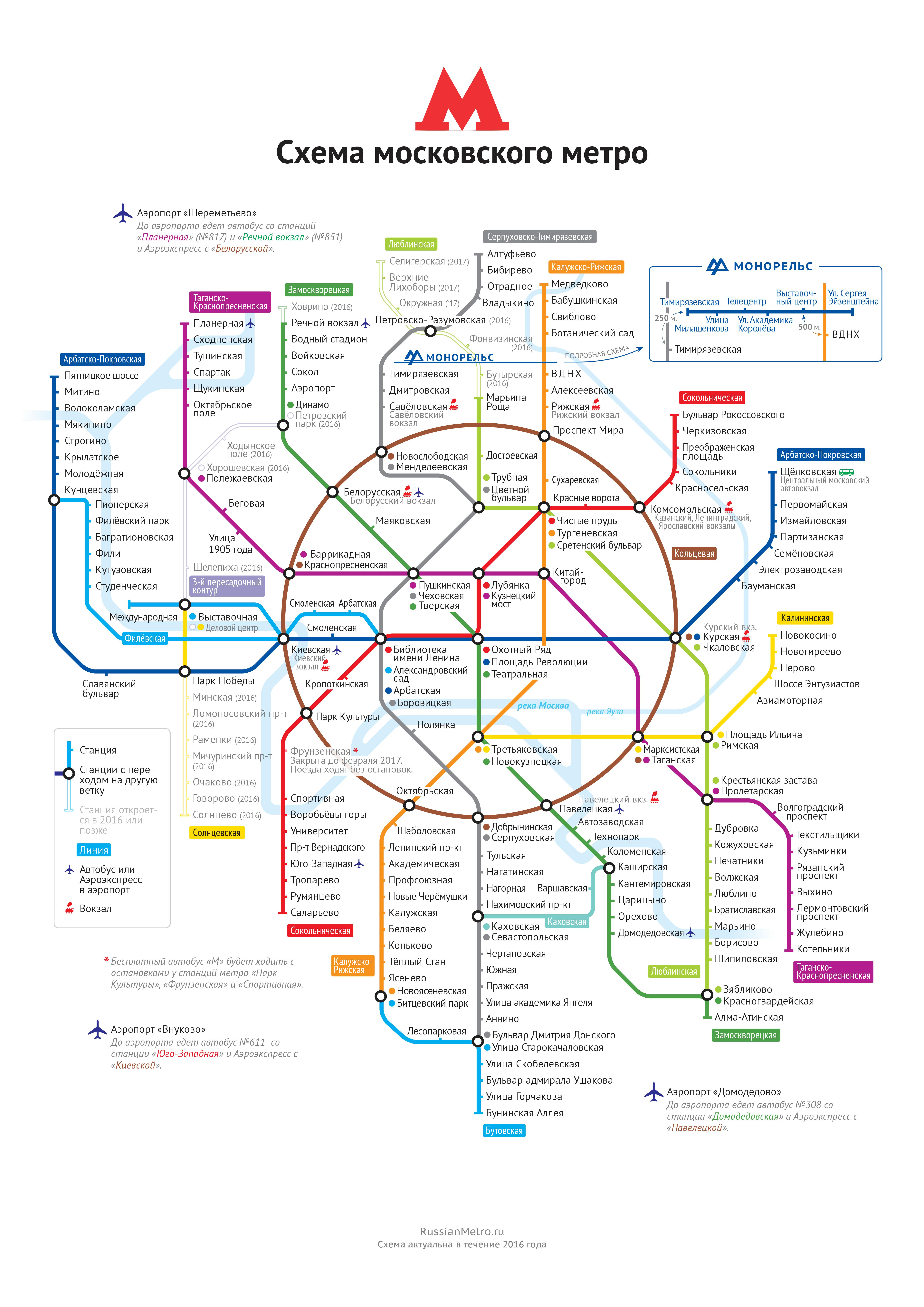 Схема Московского метрополитена. Фото N2